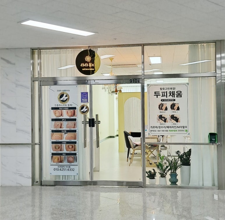 라라뷰티 네일&속눈썹 이미지