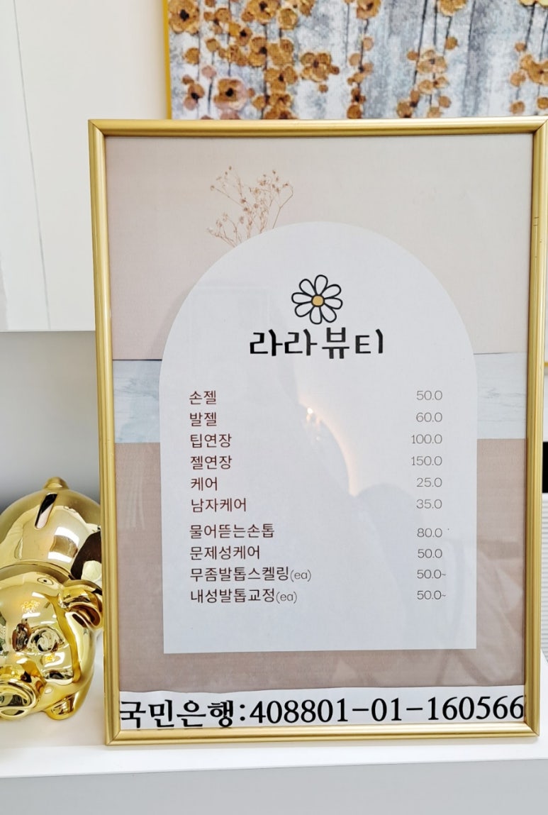 라라뷰티 네일&속눈썹 이미지
