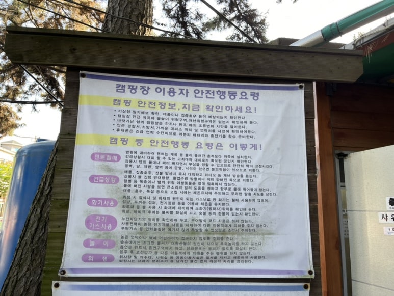 춘장대나드리캠핑장 이미지