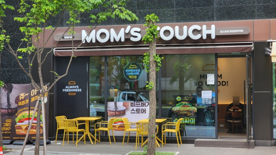 맘스터치정자역점 이미지