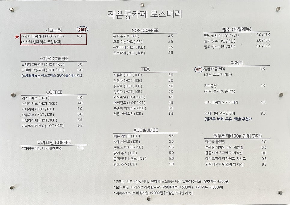 작은콩카페 이미지