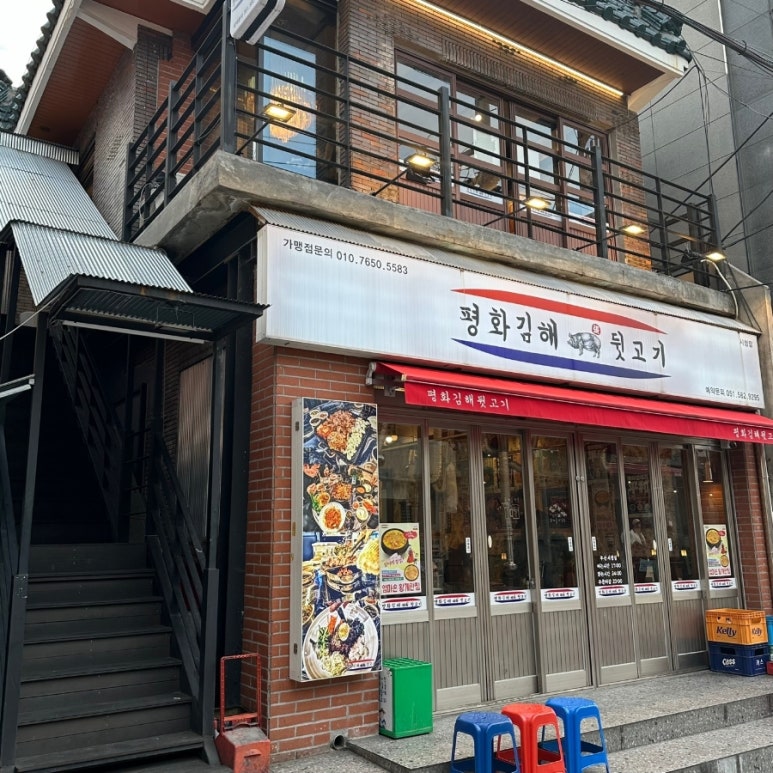 찐김해뒷고기 이미지