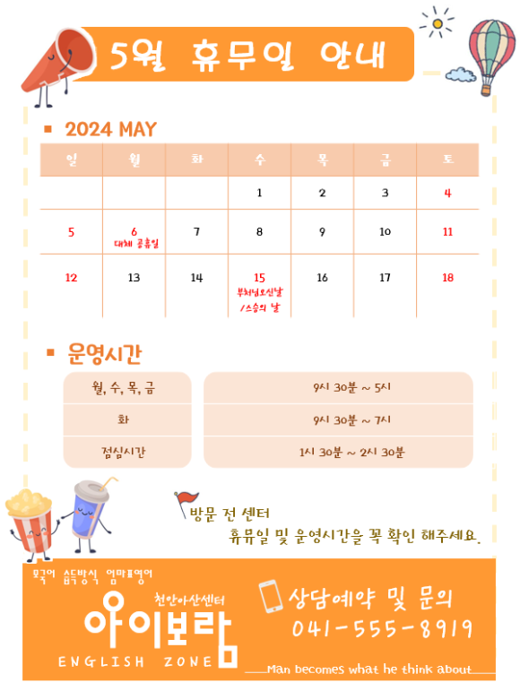 아이보람천안아산센터 이미지