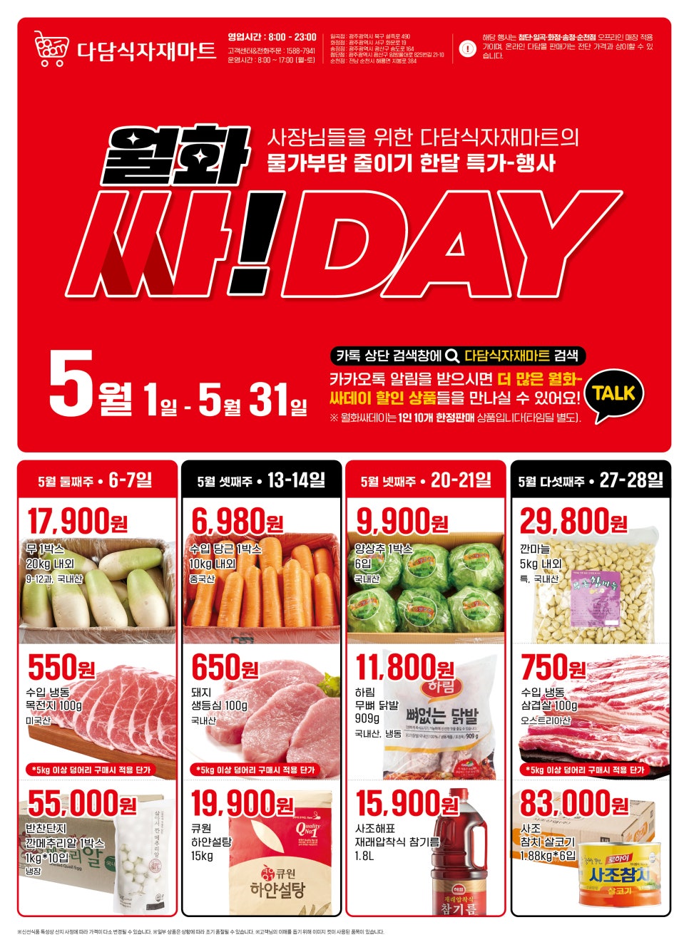 풍성식품식자재마트 이미지