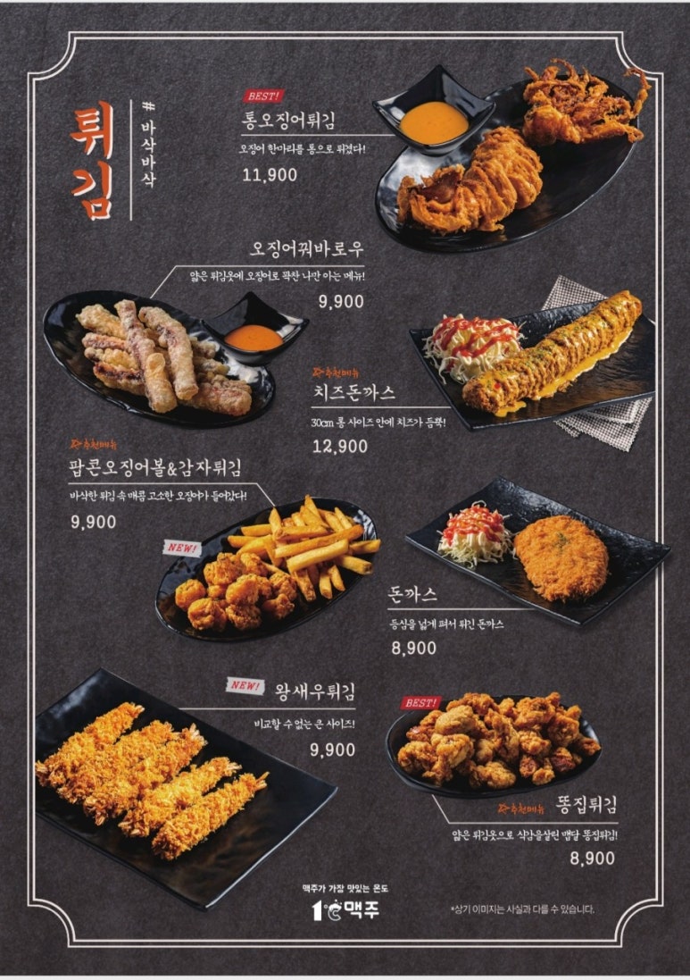 1도씨맥주 이미지