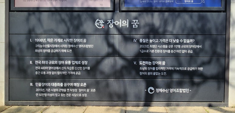 청해수산장어의꿈 이미지