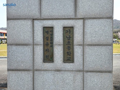 가남전자 이미지