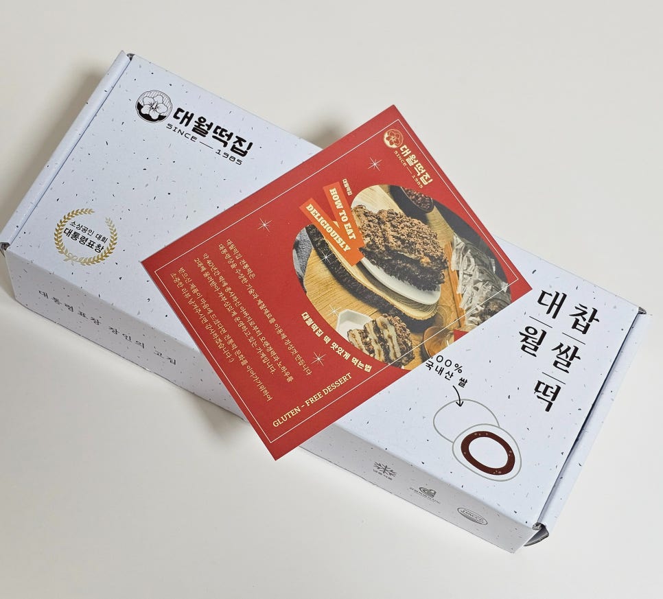 대월떡집 이미지