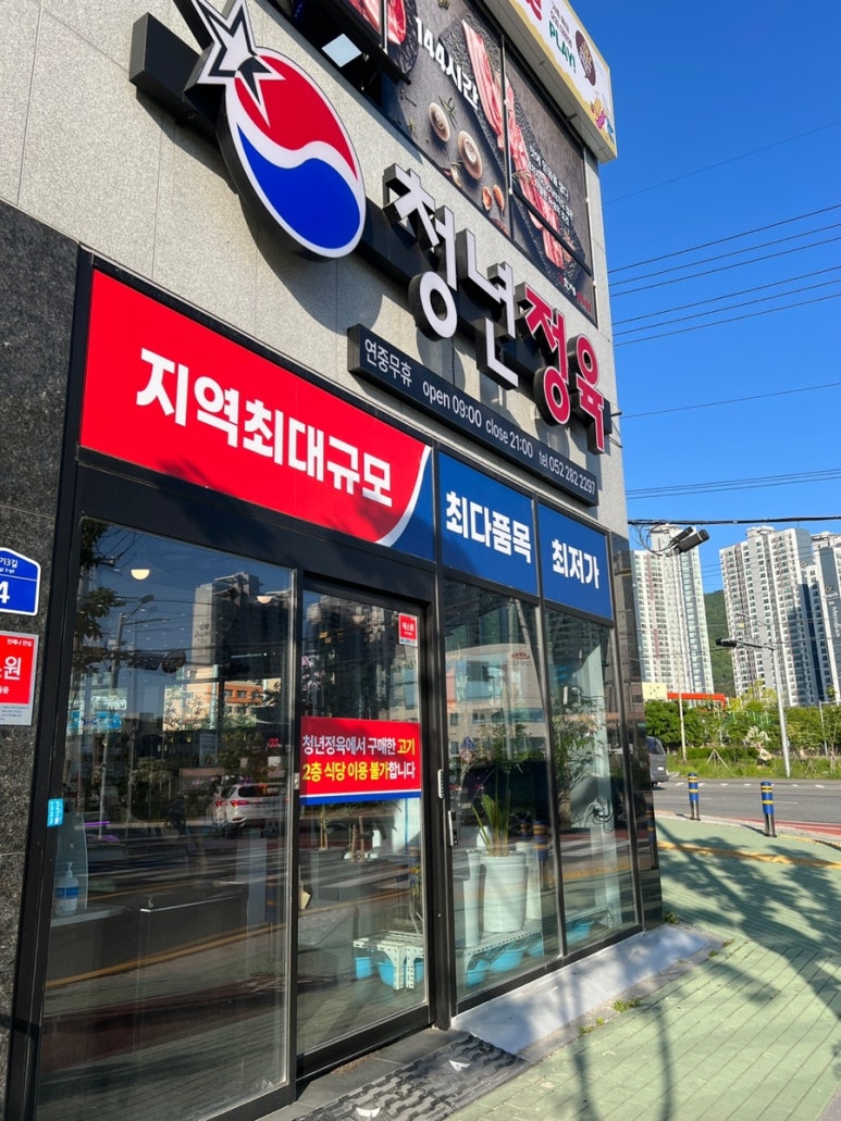 청년정육 이미지