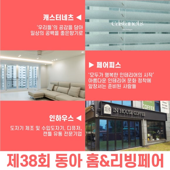 엑스포까사 이미지