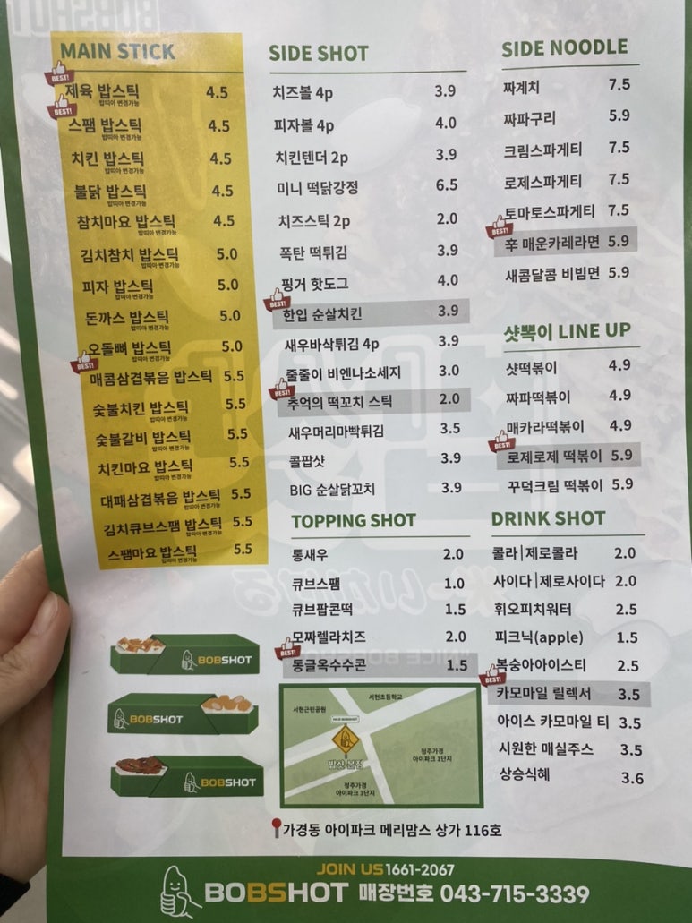 밥샷 이미지