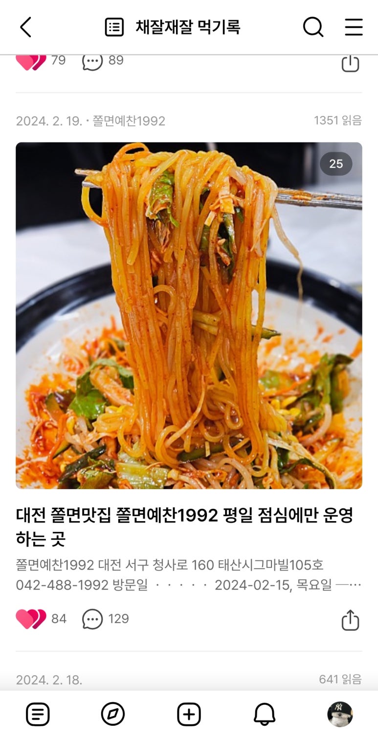 쫄면예찬1992 이미지