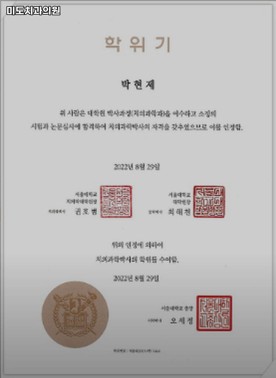 미도치과의원 이미지