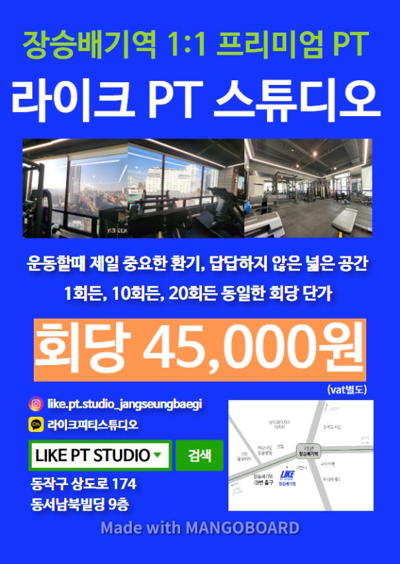 라이크PT스튜디오장승배기점 이미지