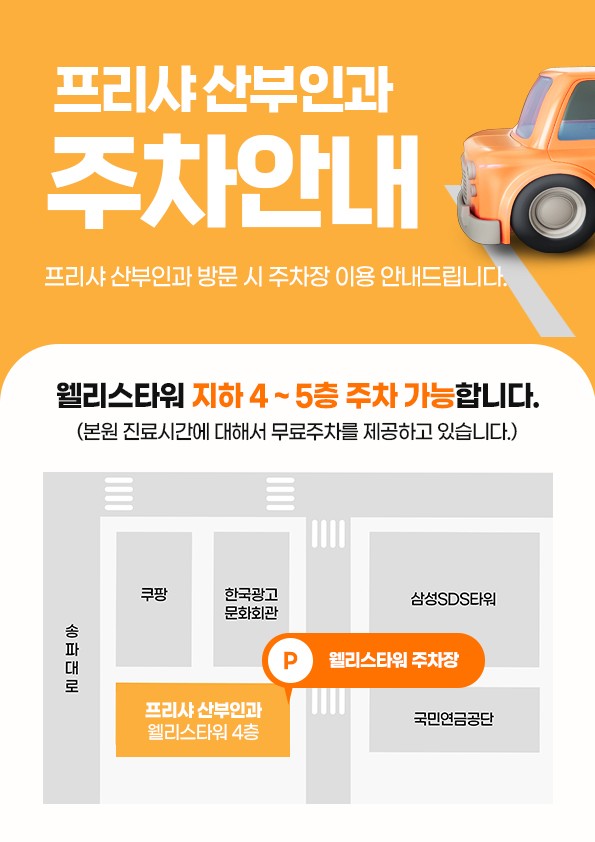 프리샤산부인과의원 이미지