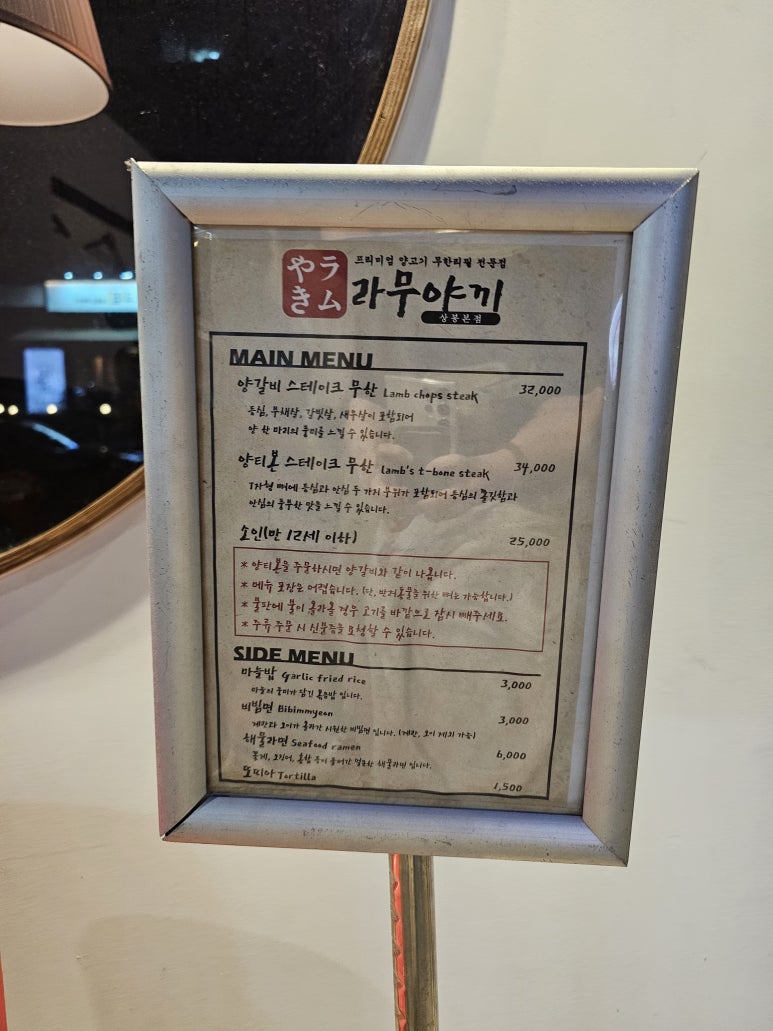 라무야끼 이미지
