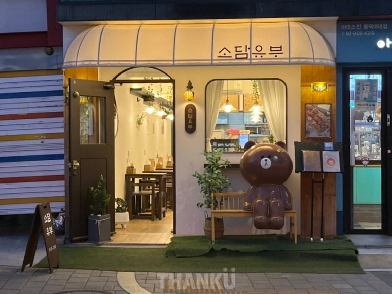 동덕포장 이미지