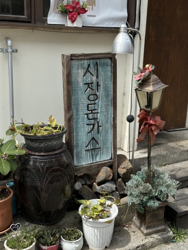 영이네부엌 이미지