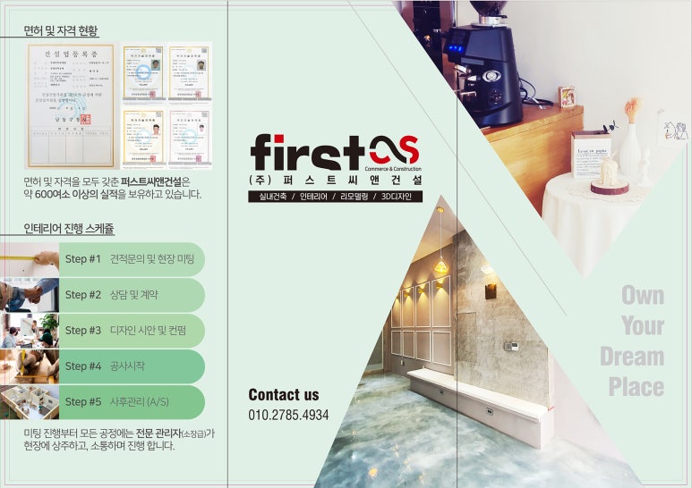 팀인테리어 이미지