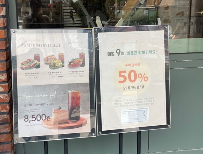 구루몽(GOURMOND) 이미지