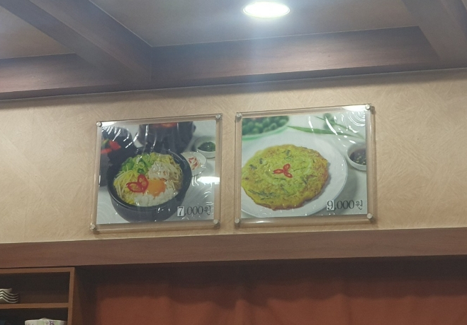 가족애 콩나물 국밥 이미지