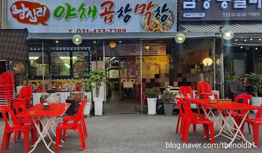 신세계곱창시흥 이미지