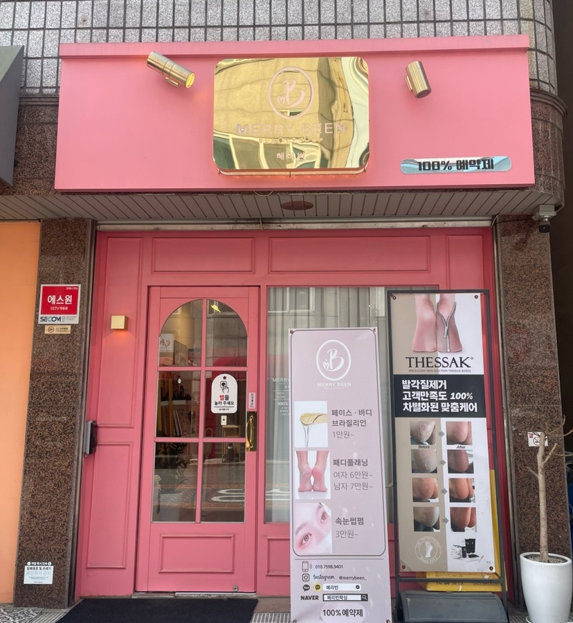 메리빈 이미지