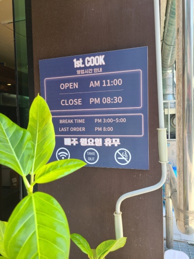 퍼스트쿡 이미지