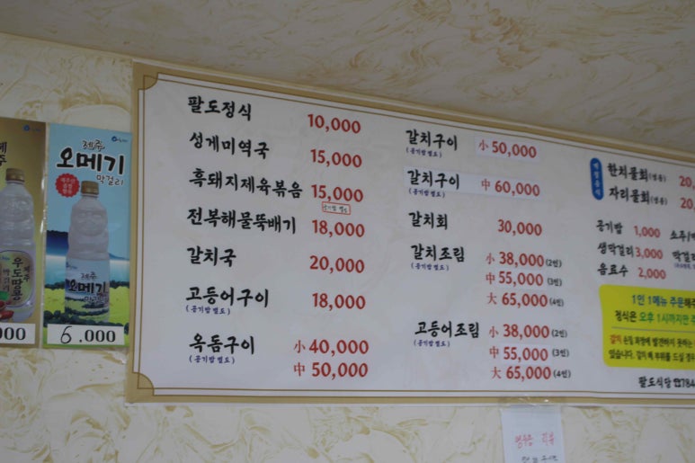 팔도고기식당 이미지