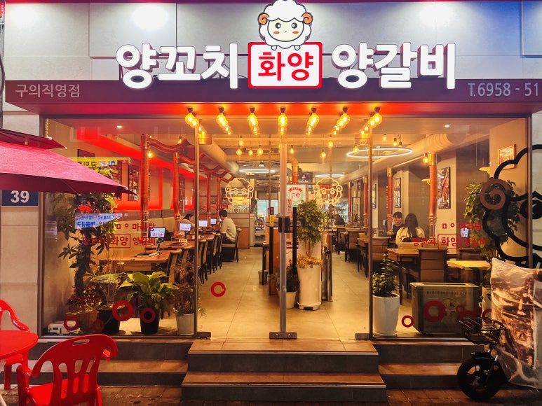 강변양꼬치 이미지