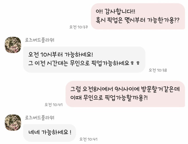 로즈버드플라워 이미지