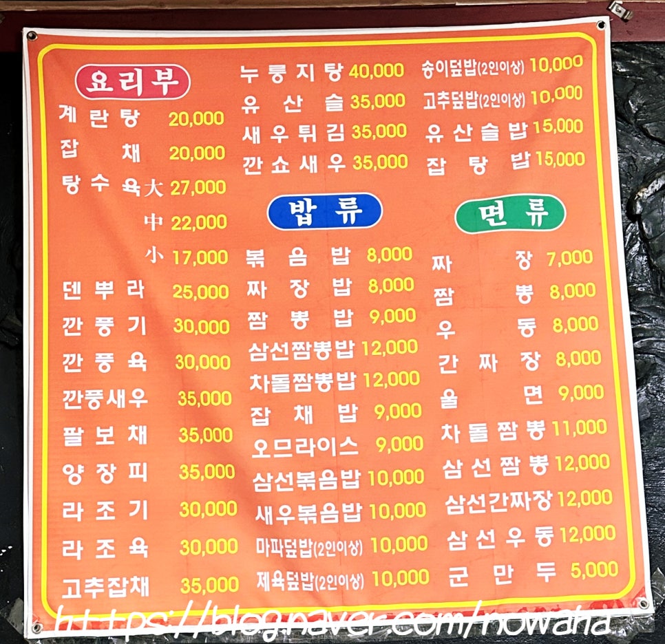 양평반점 이미지