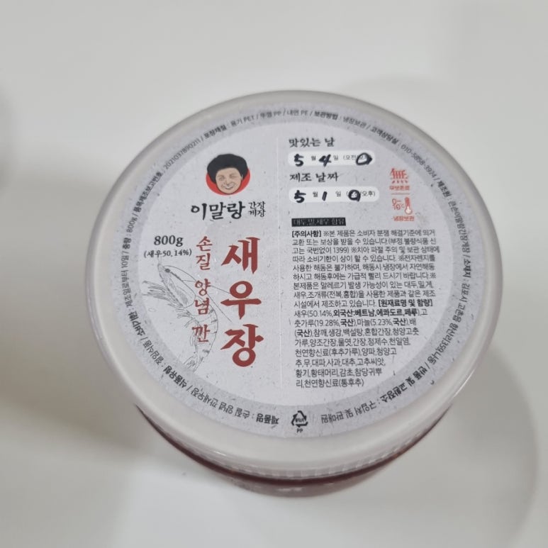 간장새우샵 이미지