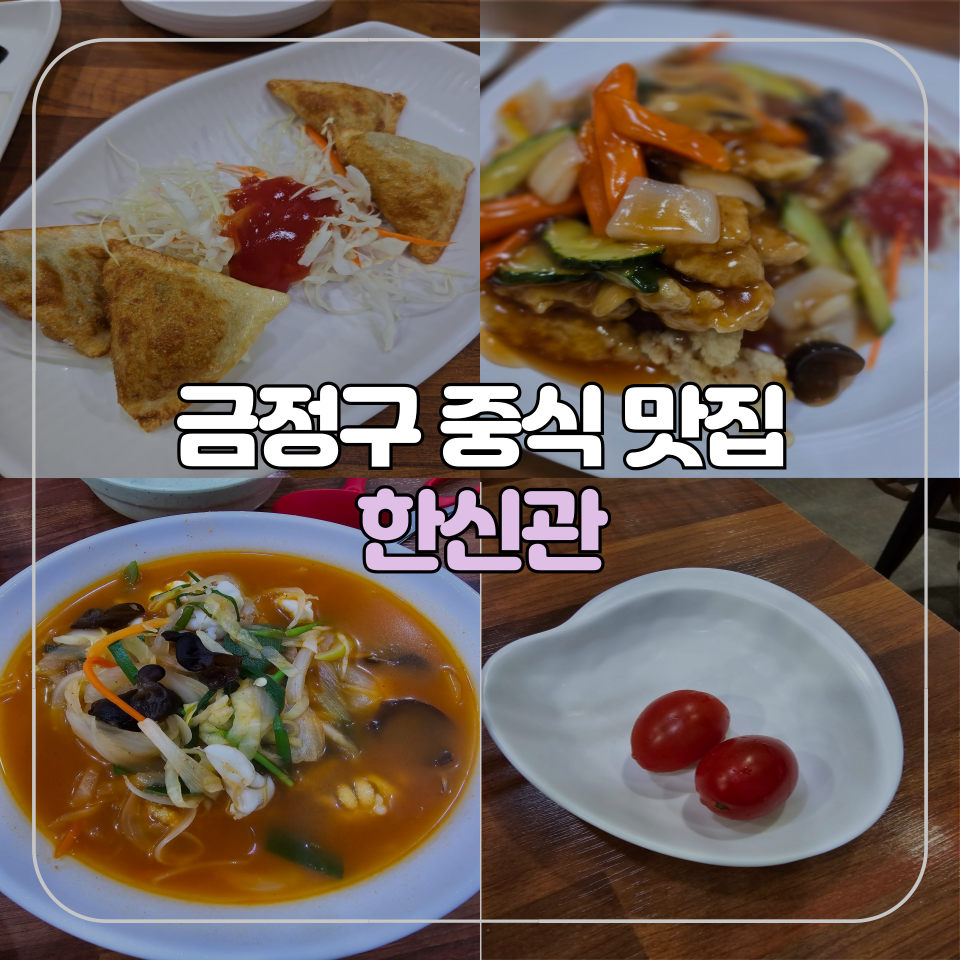 한신관 이미지