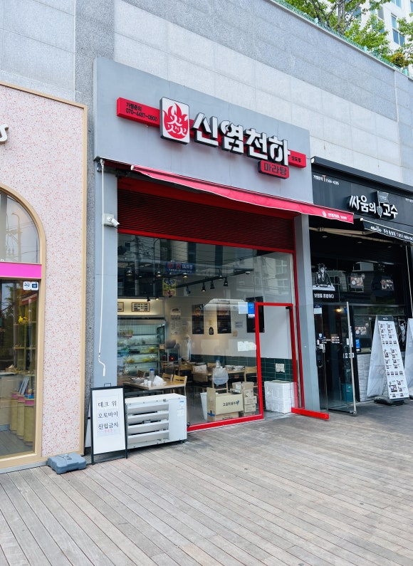 신염천하 이미지