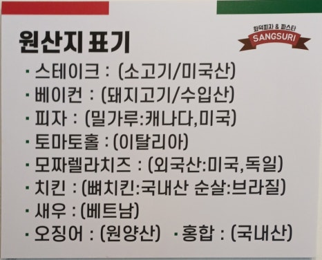 상수리화덕피자 이미지