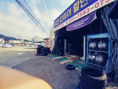서산타이어할인매장 이미지