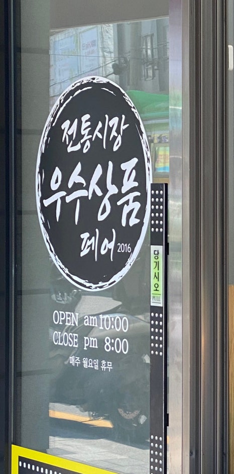 스마일명품찹쌀꽈배기(화정점) 이미지