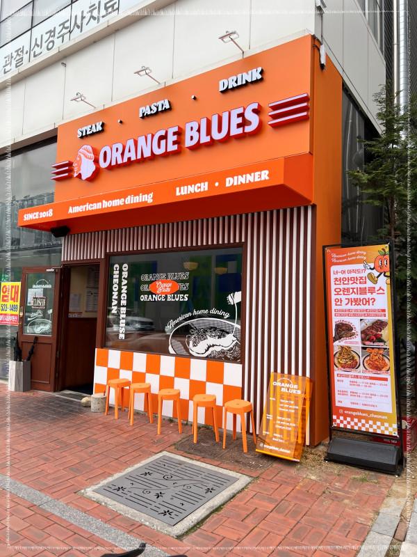 오렌지식당 이미지