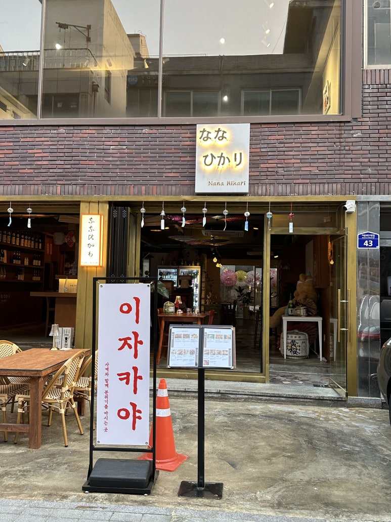 나나히카리 이미지