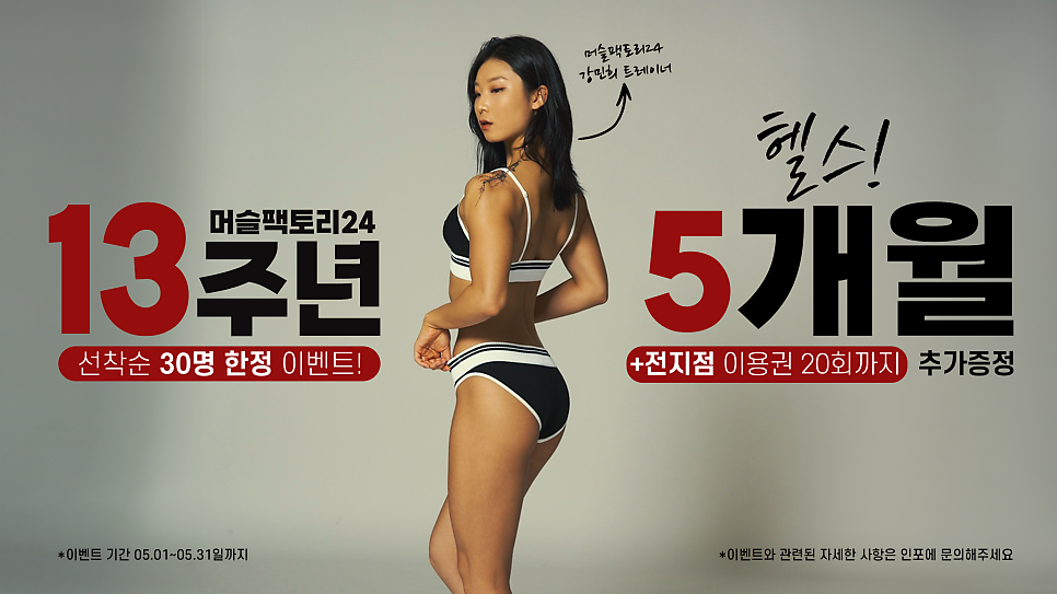 머슬팩토리24 이미지
