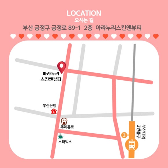 아라누리(스킨앤뷰티) 이미지