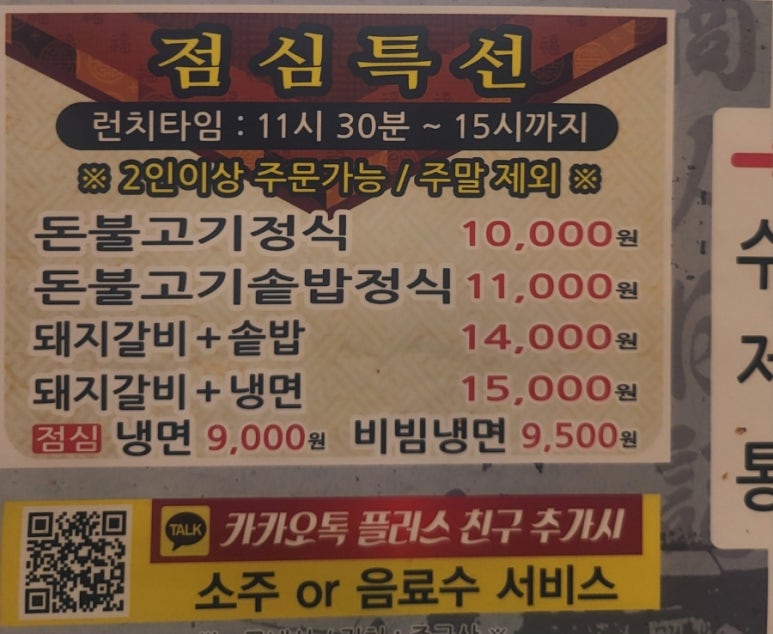 상인일기숯불갈비전문점 이미지