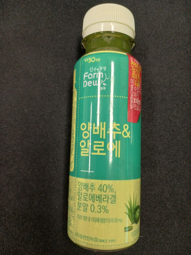 (주)참선진녹즙 이미지