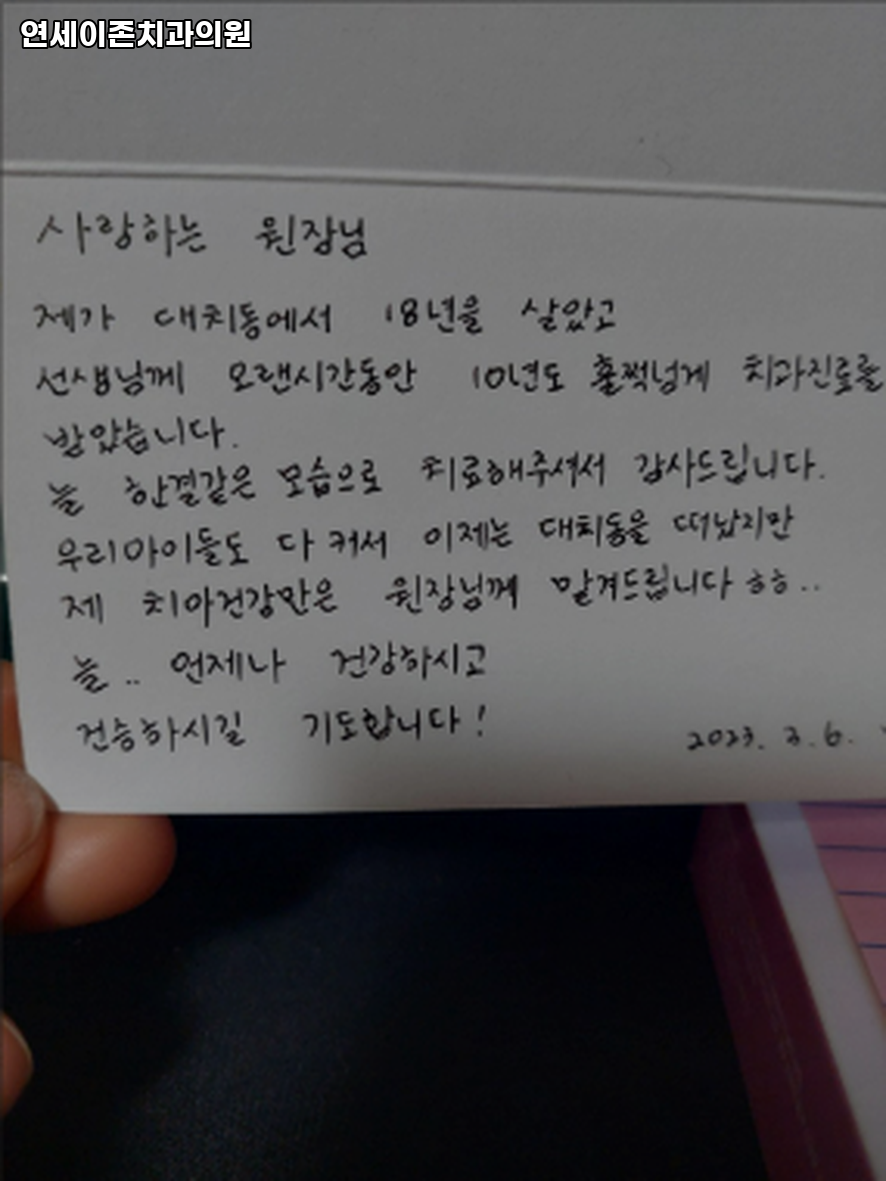 이존치과의원 이미지