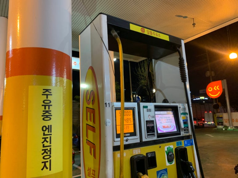 목동주유소 이미지