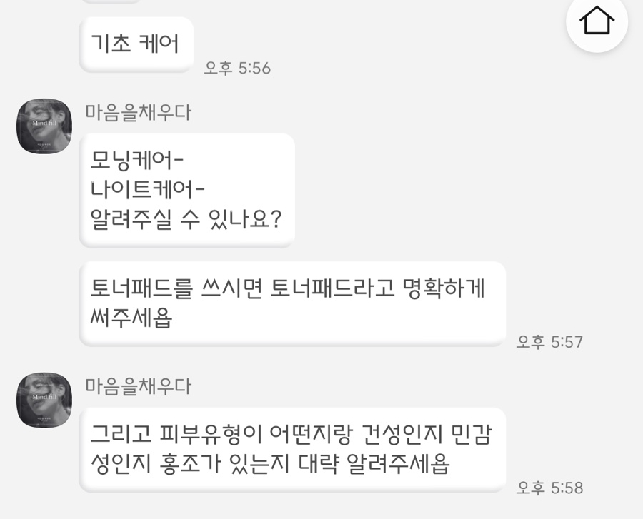 마음을채우다 이미지