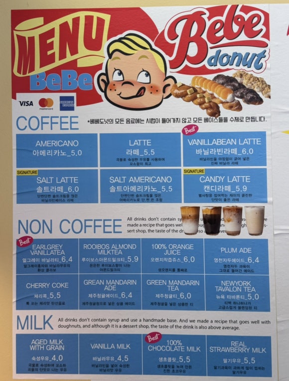베베도넛익선 이미지