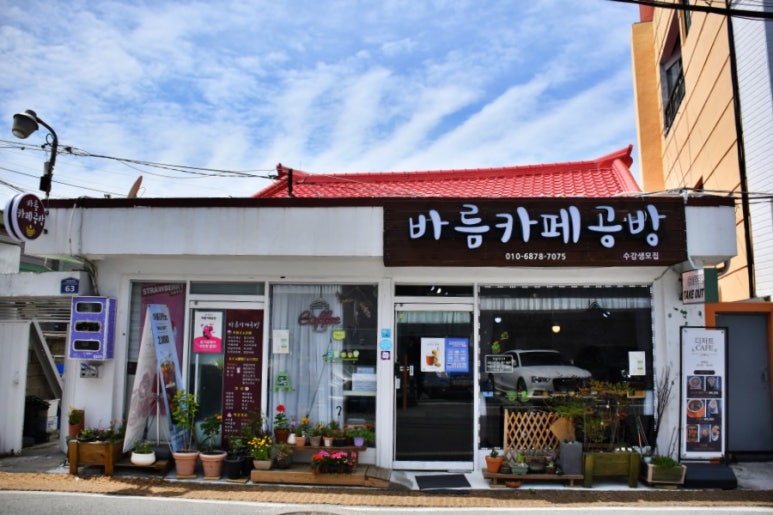 바름카페 이미지