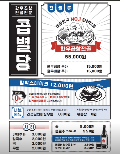 곱별당 본점 이미지